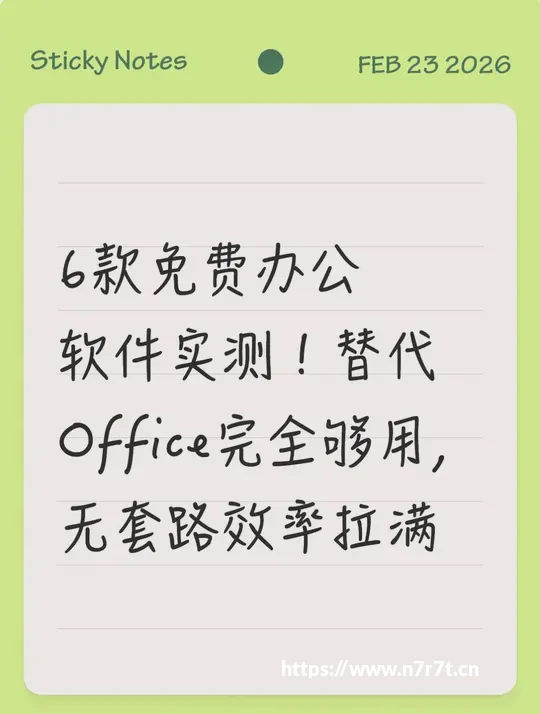 分享我的电脑必装8款神器，纯净无广、免费